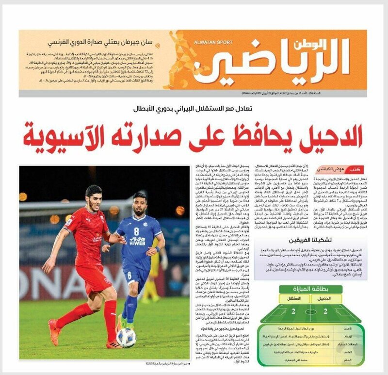 بازی هیجانی استقلال و الدحیل در روزنامه قطری+عکس