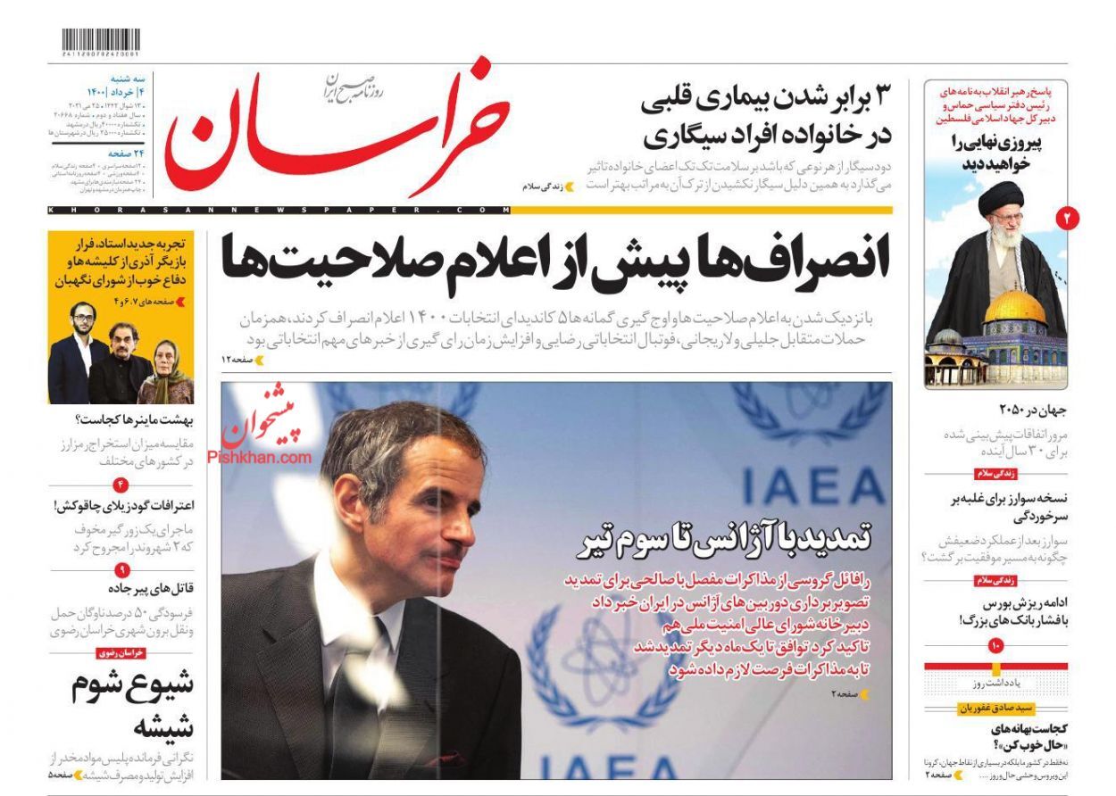 از میراث اقتصادی دولت دوازدهم تا پشت پرده خاموشی ها + تصاویر