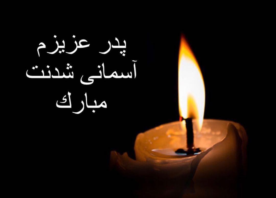 کورش تهامی داغدار شد + عکس