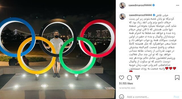 سعید معروف از تیم ملی والیبال خداحافظی کرد+عکس