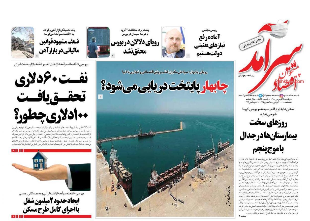 از رمزگشایی از تغییر آرایش آمریکا در مذاکرات تا واردات خودرو آزاد می‌شود؟ + تصاویر