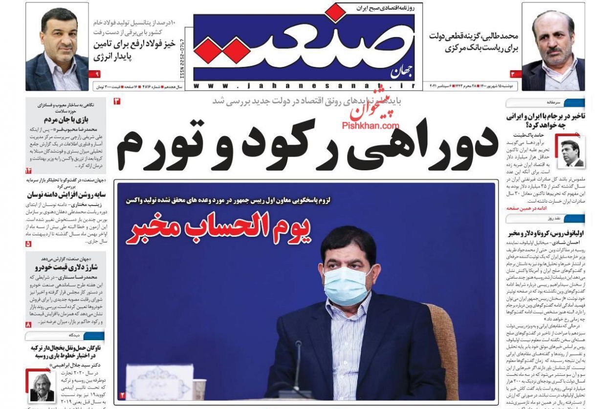 از رمزگشایی از تغییر آرایش آمریکا در مذاکرات تا واردات خودرو آزاد می‌شود؟ + تصاویر