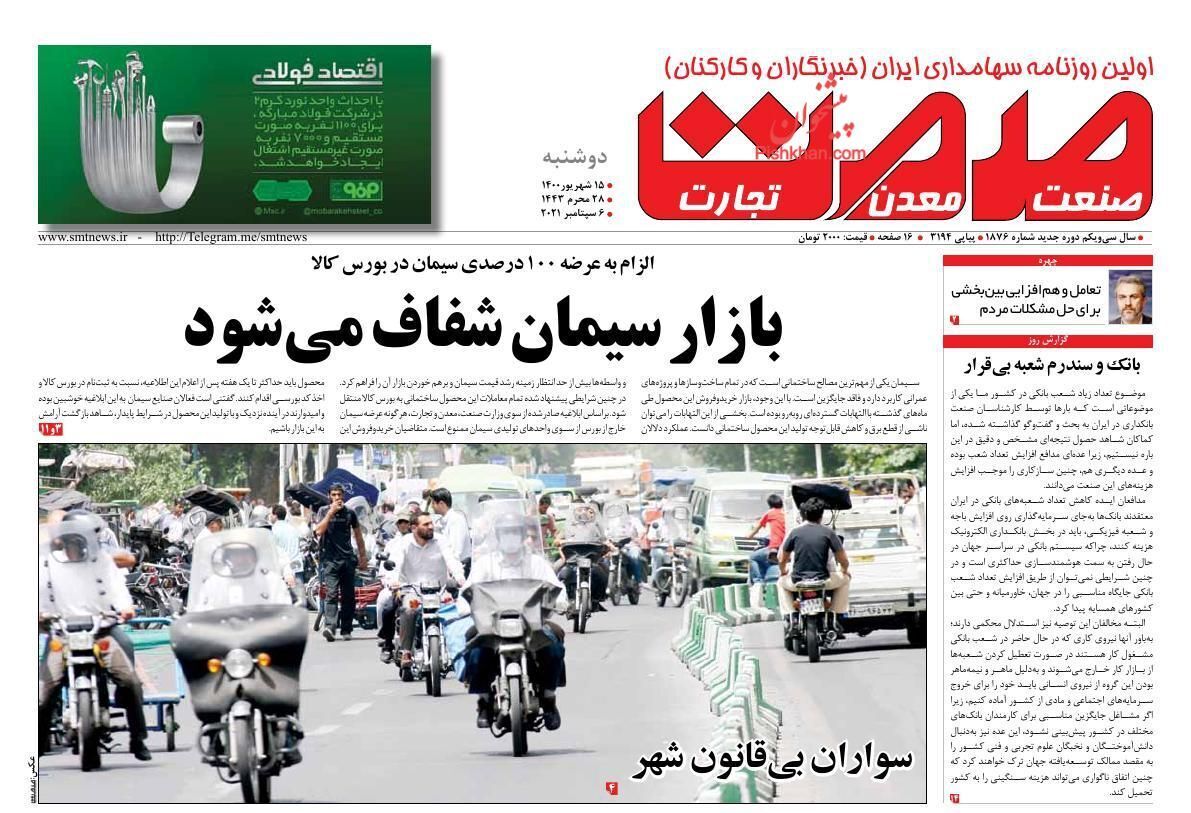 از رمزگشایی از تغییر آرایش آمریکا در مذاکرات تا واردات خودرو آزاد می‌شود؟ + تصاویر