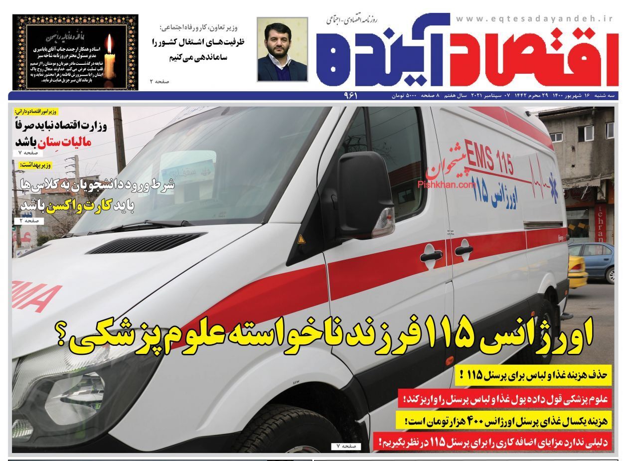 از هشدار سپاه به اقلیم کردستان تا چراغ سبز مجلس به واردات خودرو! + تصاویر
