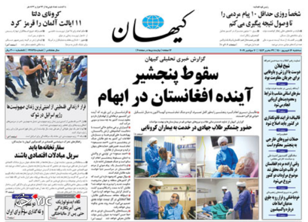 از هشدار سپاه به اقلیم کردستان تا چراغ سبز مجلس به واردات خودرو! + تصاویر