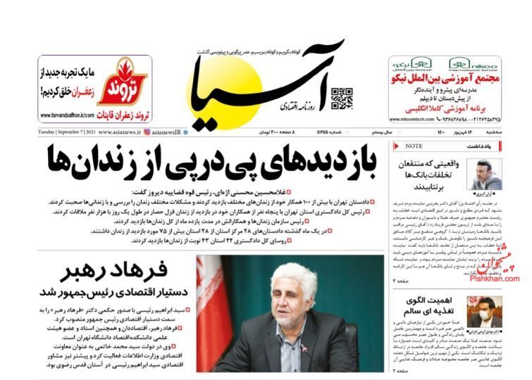 از هشدار سپاه به اقلیم کردستان تا چراغ سبز مجلس به واردات خودرو! + تصاویر