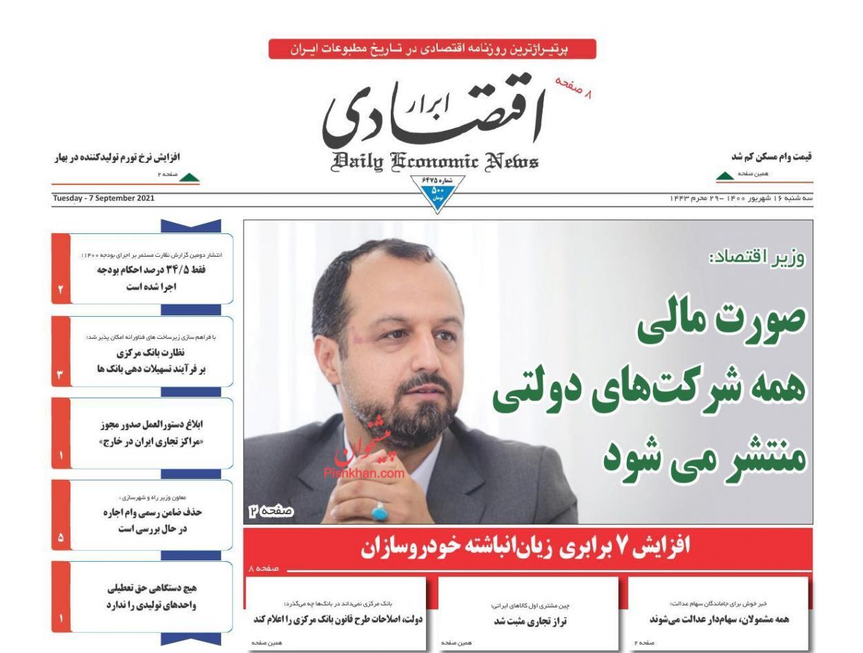 از هشدار سپاه به اقلیم کردستان تا چراغ سبز مجلس به واردات خودرو! + تصاویر
