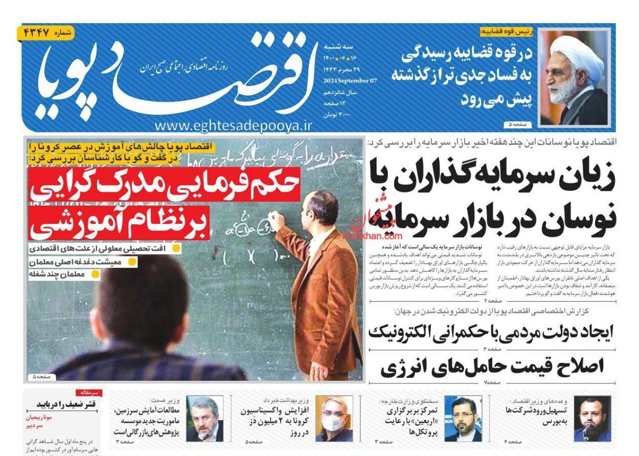 از هشدار سپاه به اقلیم کردستان تا چراغ سبز مجلس به واردات خودرو! + تصاویر