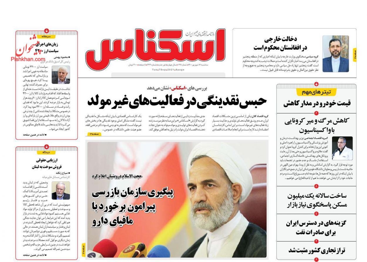 از هشدار سپاه به اقلیم کردستان تا چراغ سبز مجلس به واردات خودرو! + تصاویر