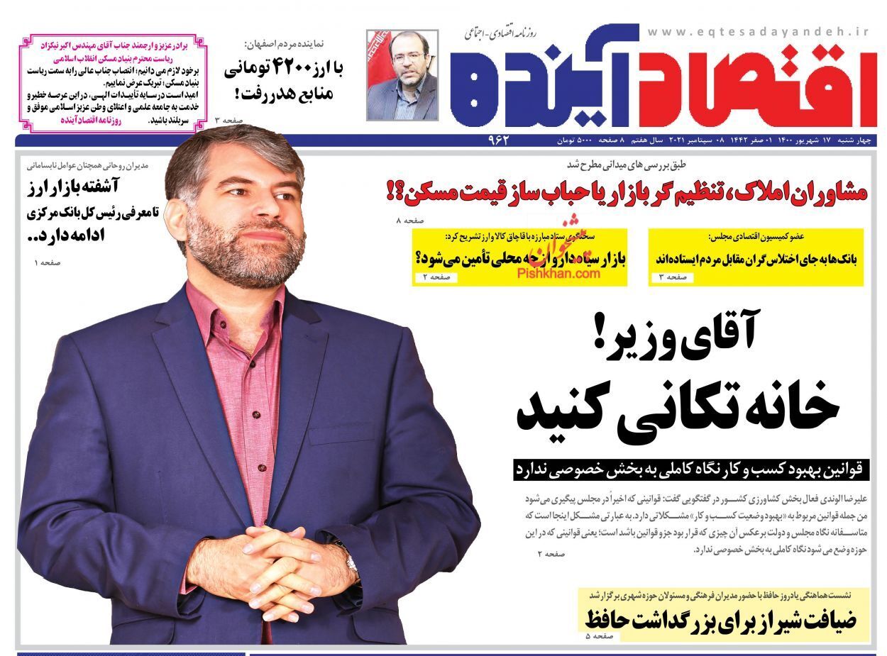 از فشار نظام مالیاتی روی دوش تولید تا قول ۳ وزیر برای آخر ۱۴۰۰ + تصاویر