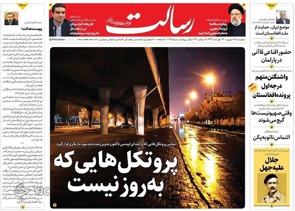 از فشار نظام مالیاتی روی دوش تولید تا قول ۳ وزیر برای آخر ۱۴۰۰ + تصاویر