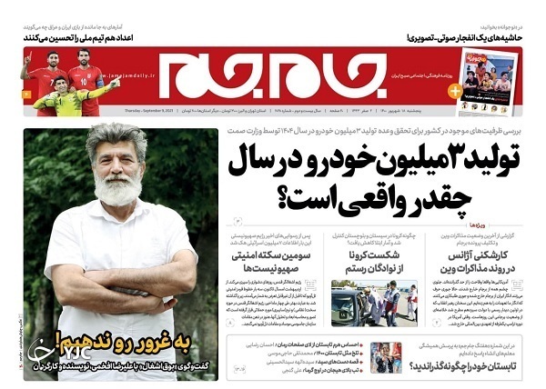 از نعل وارونه آژانس انرژی اتمی تا سناریوهای مهار گرانی و تورم + تصاویر