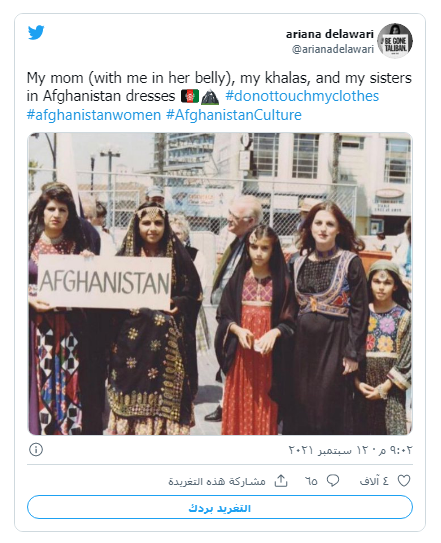 کمپین زنان افغان با لباس های رنگی علیه لباس تحمیلی طالبان +عکس کمپین زنان افغان با لباس های رنگی علیه لباس تحمیلی طالبان +عکس