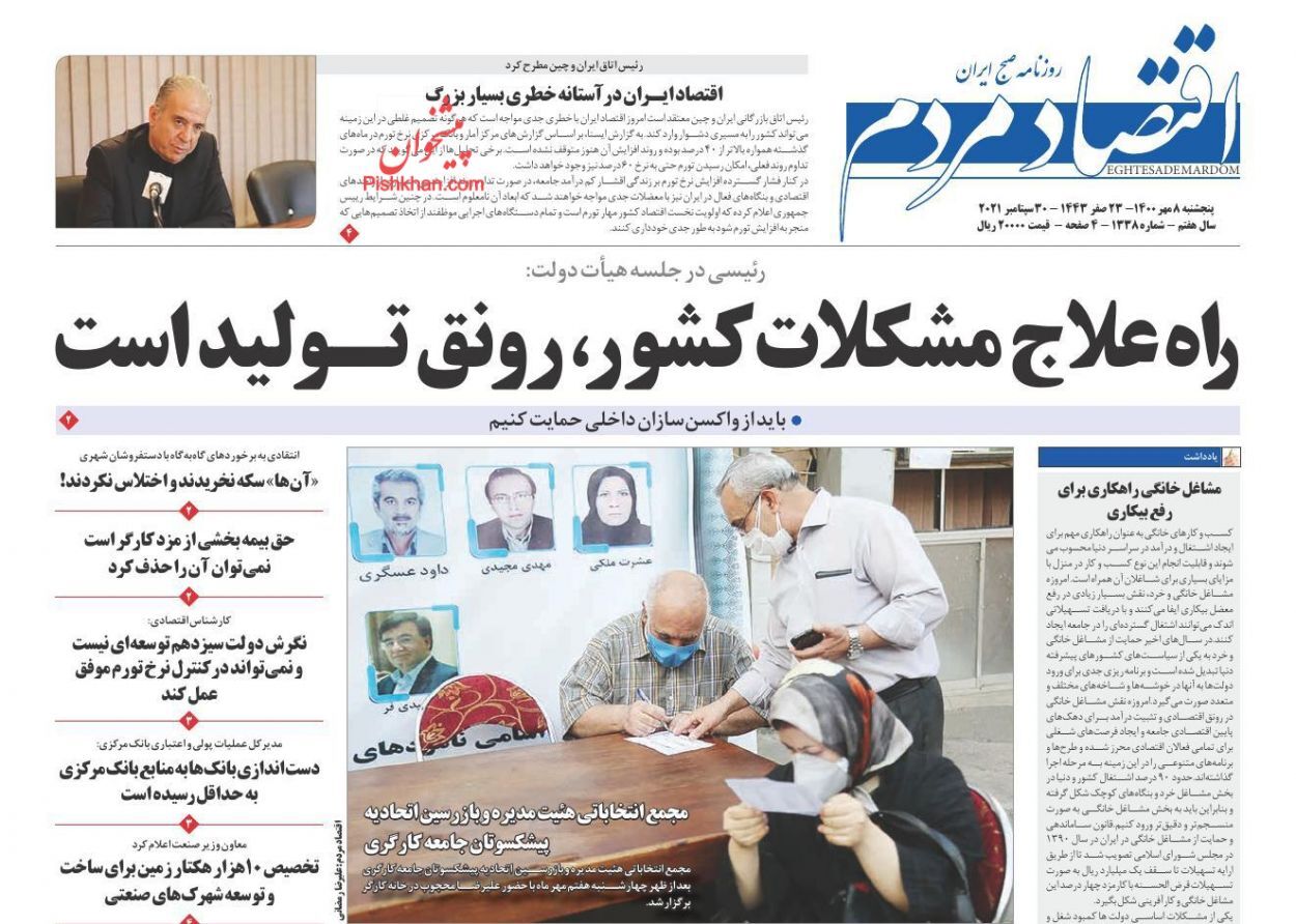 از فرش قرمز برای پیک ششم کرونا تا سکوت بانک مرکزی درمقابل تحولات بازار ارز +تصاویر