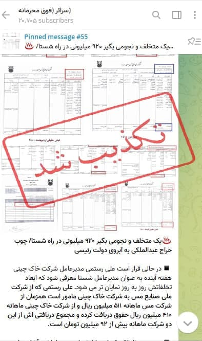پشت پرده حقوق ۹۲ میلیون تومانی علی رستمی + عکس پشت پرده حقوق ۹۲ میلیون تومانی علی رستمی + عکس