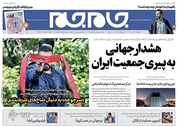 از موافقت وزارت صمت با واردات خودرو تا نگرانی از موج ششم کرونا + تصاویر