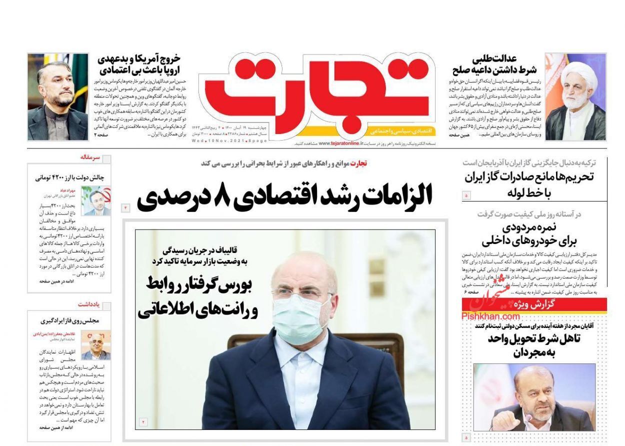 از اعلام جدیدترین شرایط واردت خودرو به کشور تا شکوه دنا در دریای عمان + تصاویر