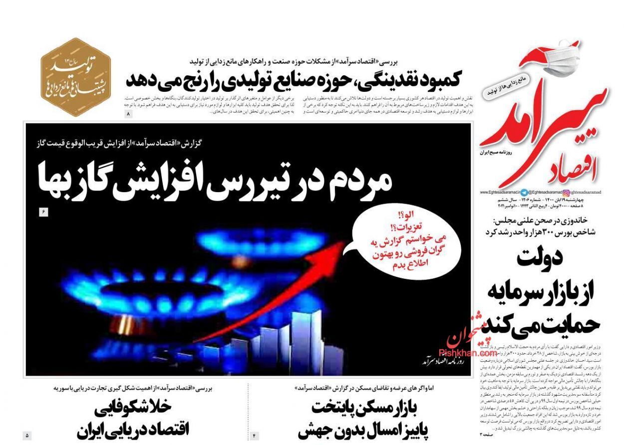 از اعلام جدیدترین شرایط واردت خودرو به کشور تا شکوه دنا در دریای عمان + تصاویر