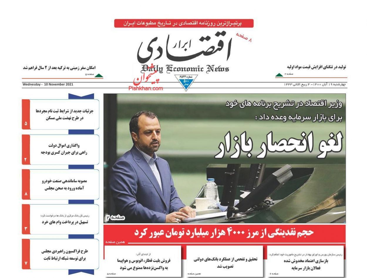 از اعلام جدیدترین شرایط واردت خودرو به کشور تا شکوه دنا در دریای عمان + تصاویر