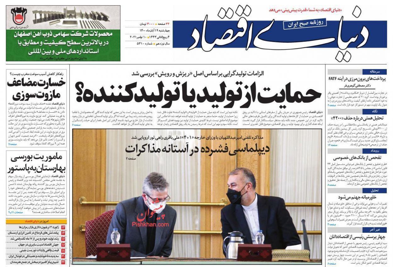 از اعلام جدیدترین شرایط واردت خودرو به کشور تا شکوه دنا در دریای عمان + تصاویر