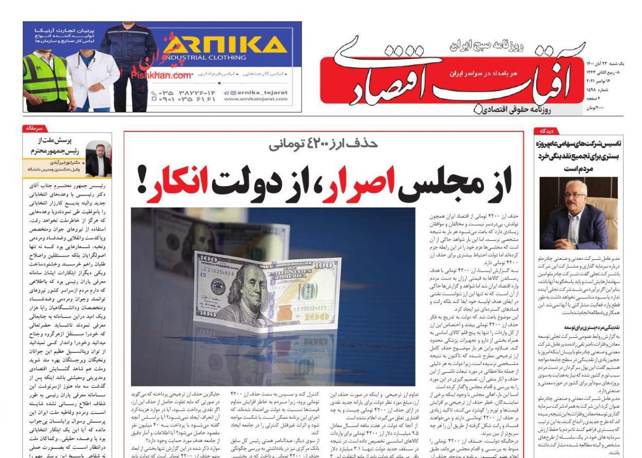 از دلارهای خانگی در صف فروش تا ساخت و ساز در پایتخت رونق می گیرد؟ + تصاویر