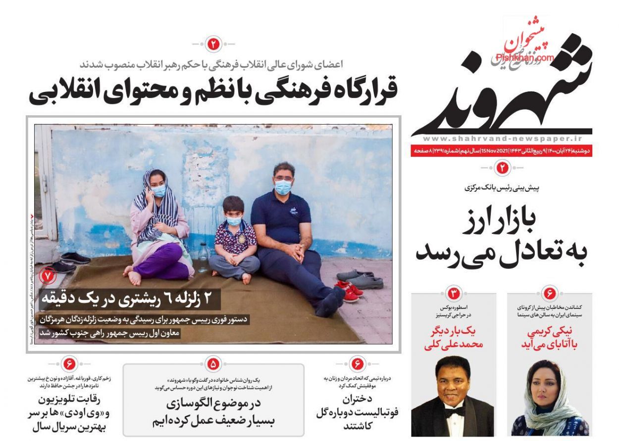از لرزه بر پیکره هرمز تا دلار همچنان در مدار اخبار + تصاویر