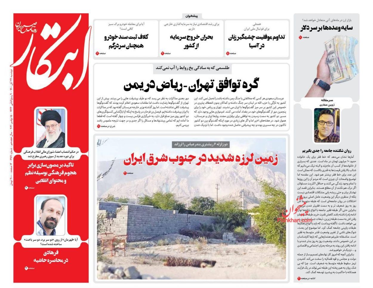 از لرزه بر پیکره هرمز تا دلار همچنان در مدار اخبار + تصاویر