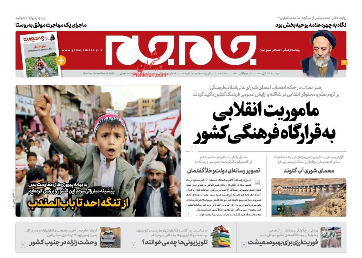از لرزه بر پیکره هرمز تا دلار همچنان در مدار اخبار + تصاویر