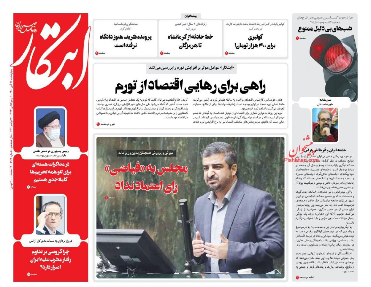 از ارز دولتی در دوراهی حذف یا ابقا تا سردرگمی در لغو ممنوعیت تردد شبانه + تصاویر