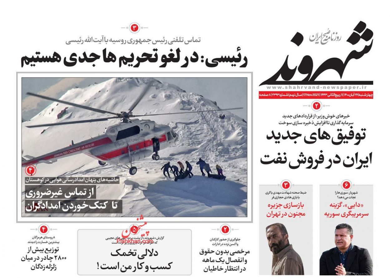 از ارز دولتی در دوراهی حذف یا ابقا تا سردرگمی در لغو ممنوعیت تردد شبانه + تصاویر