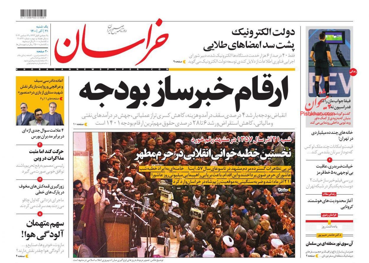 از انتقاد نمایندگان مجلس از افزایش قیمت خودرو تا ارقام خبرساز بودجه + تصاویر