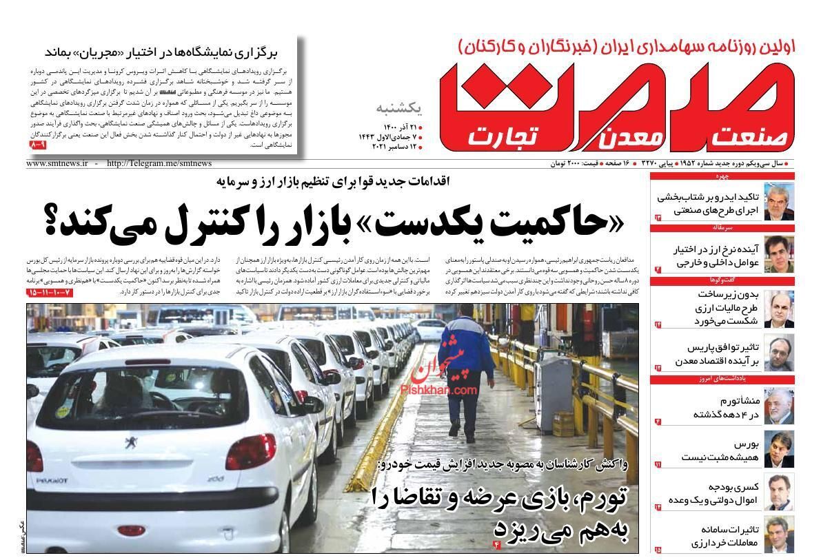 از بازار در کنترل خودروسازان تا احتمال بازگشت به عصر کوپن! + تصاویر