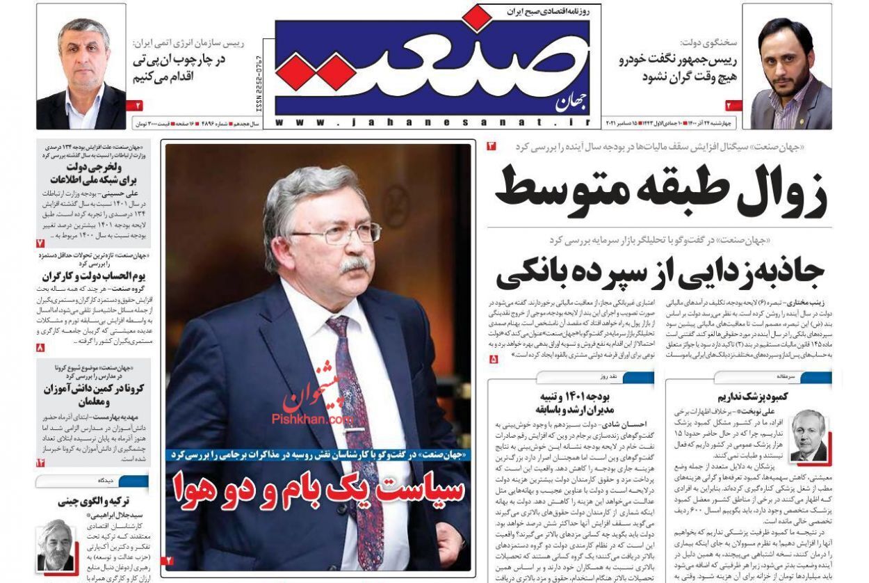 از تدوین بودجه با فرض ادامه تحریم تا سهم سنگین اجاره‌بها در سبد درآمد خانوار + تصاویر