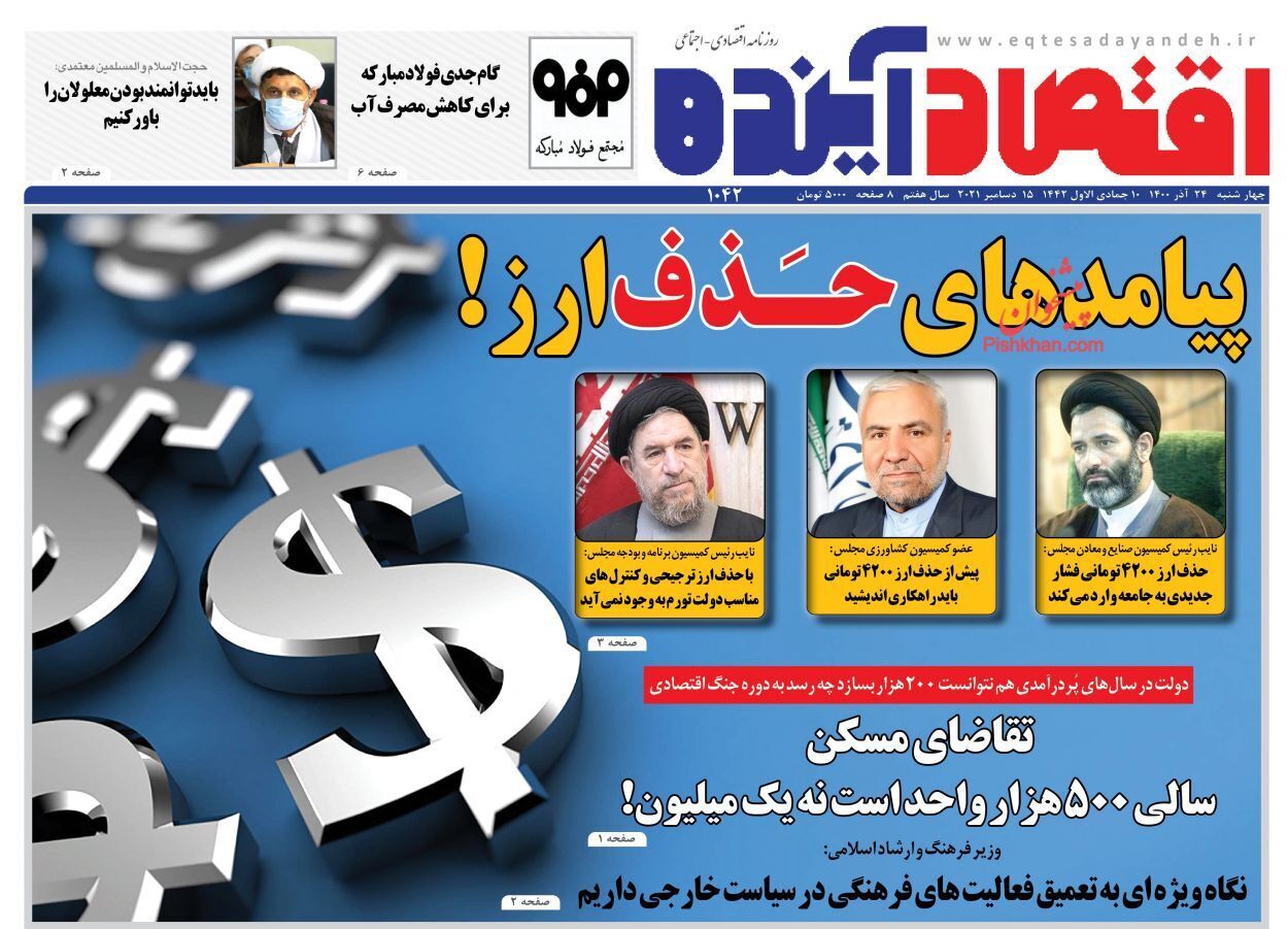 از تدوین بودجه با فرض ادامه تحریم تا سهم سنگین اجاره‌بها در سبد درآمد خانوار + تصاویر