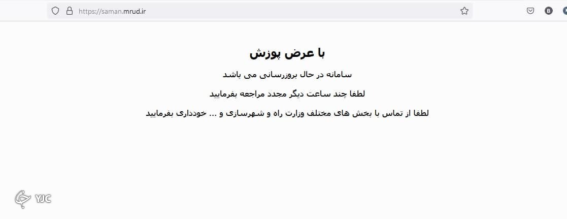 سایت نهضت ملی مسکن از دسترس خارج شد