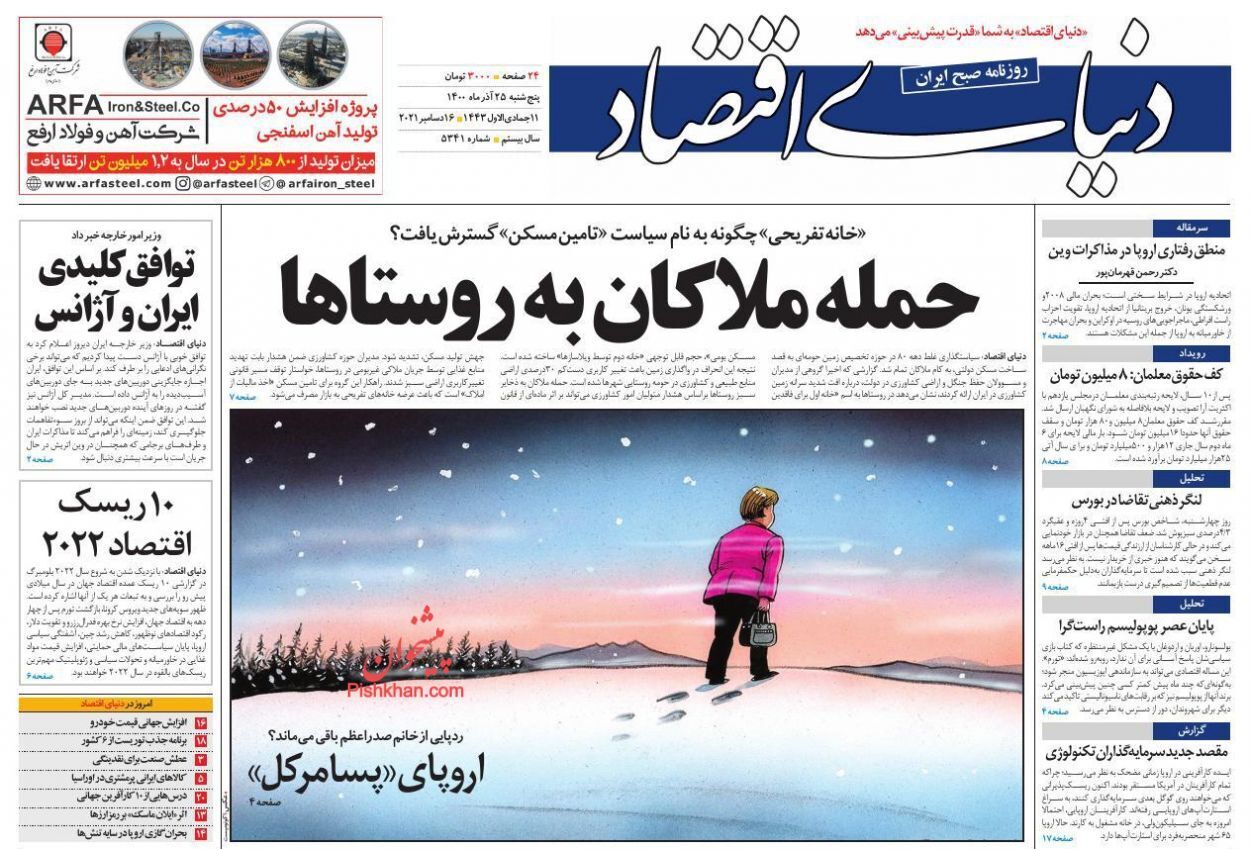 از تصمیمات دولت برای بازار یلدا تا پایان سوداگری با نظام قیمت‌گذاری+ تصاویر