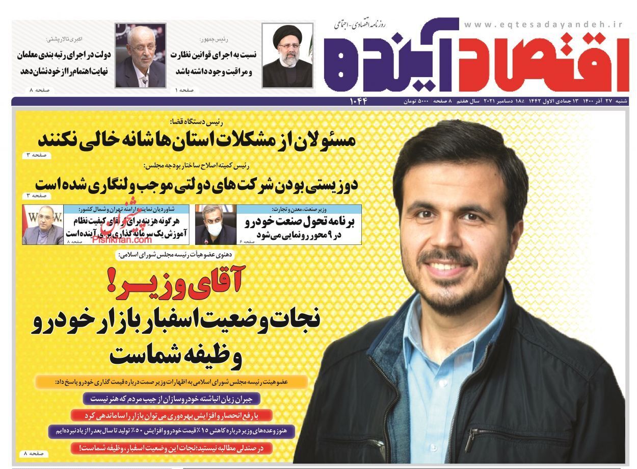 از جراحی ساختار بودجه شرکت‌های دولتی تا ساخت ۴ میلیون مسکن در موعد مقرر+ تصاویر