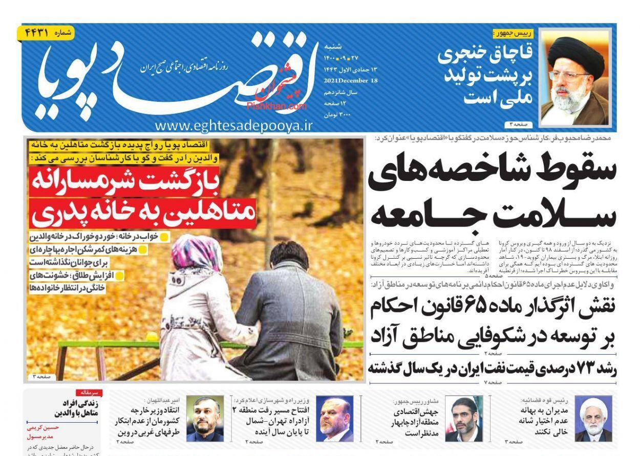 از جراحی ساختار بودجه شرکت‌های دولتی تا ساخت ۴ میلیون مسکن در موعد مقرر+ تصاویر