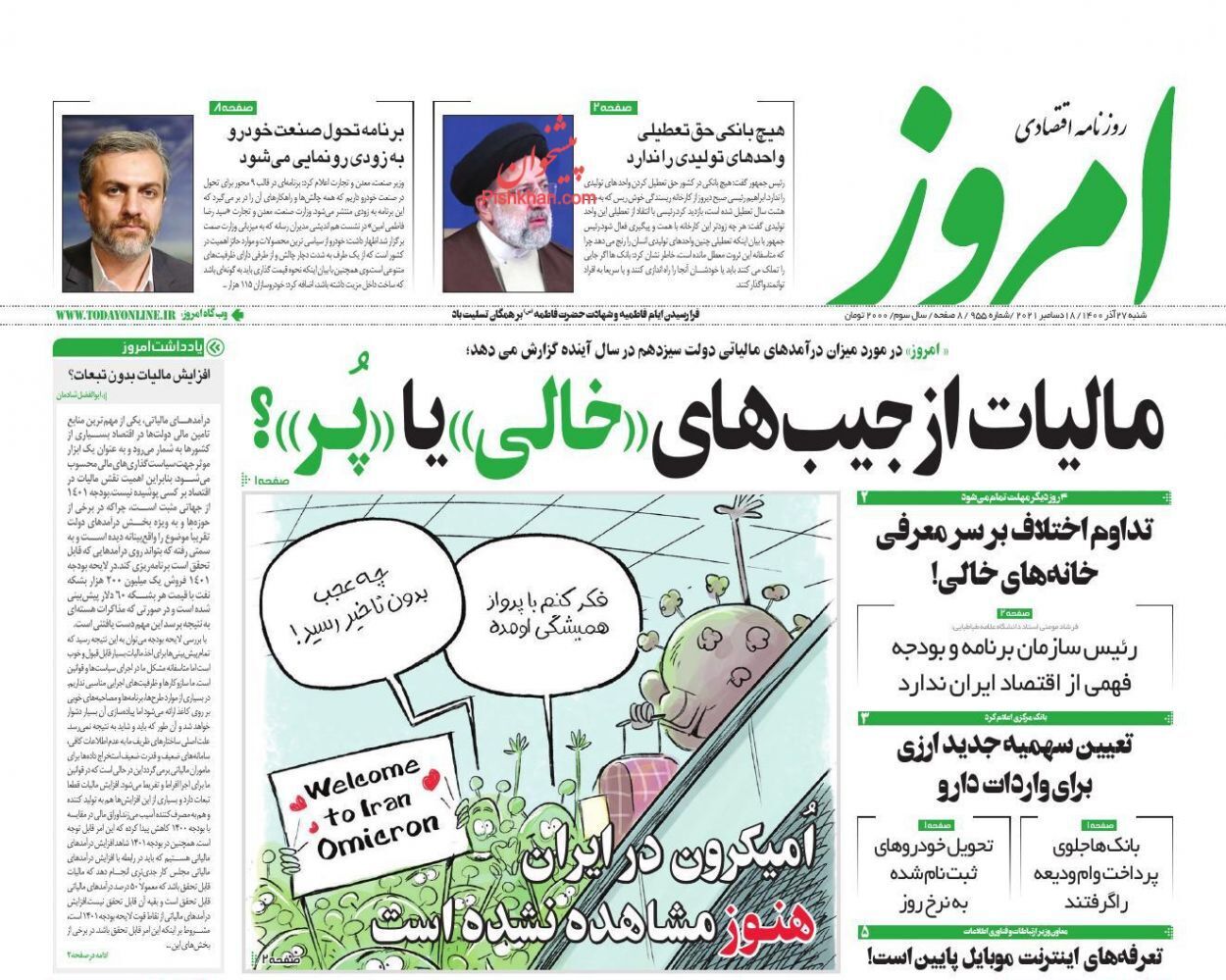 از جراحی ساختار بودجه شرکت‌های دولتی تا ساخت ۴ میلیون مسکن در موعد مقرر+ تصاویر