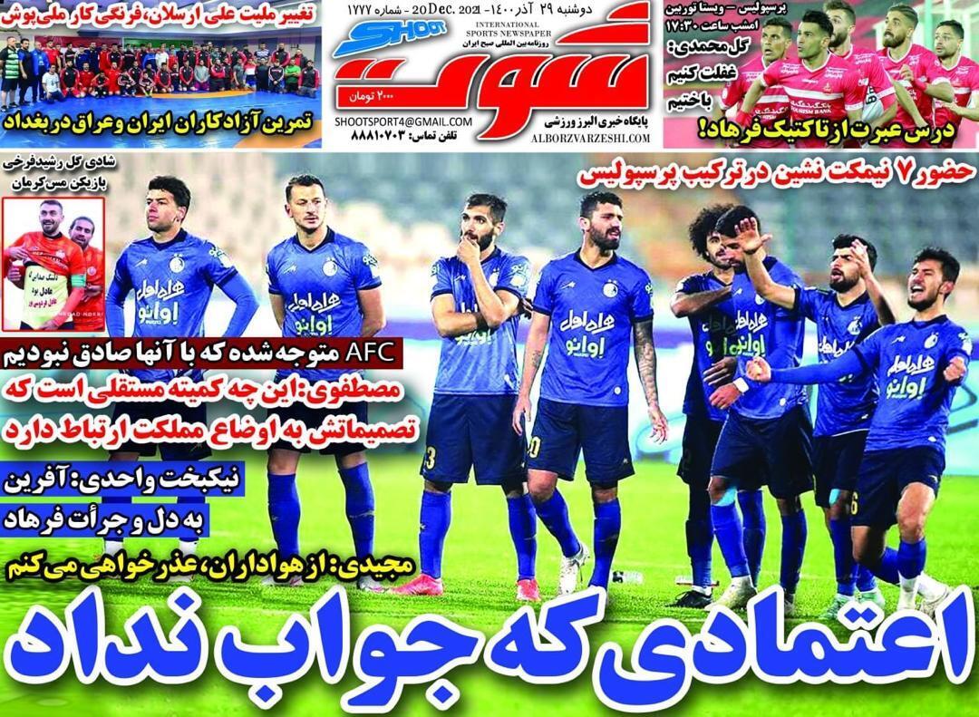 از پرواز با شهباز تا تلنگر به استقلال! + تصاویر