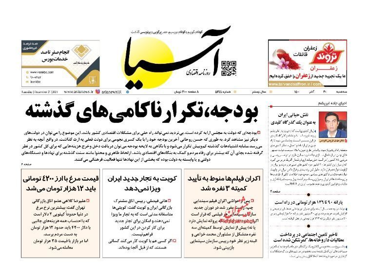 از نامعادله افزایش حقوق و گرانی کمرشکن تا یارانه دو برابر شد + تصاویر