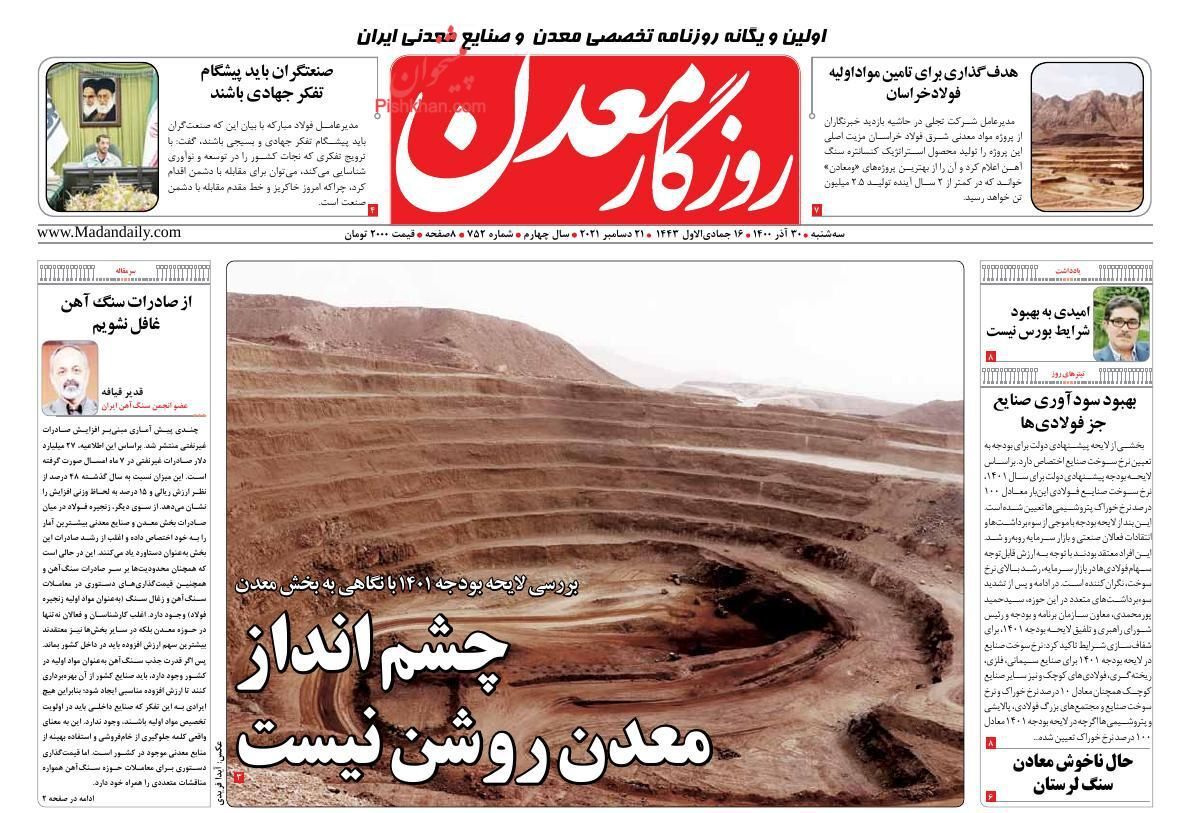 از نامعادله افزایش حقوق و گرانی کمرشکن تا یارانه دو برابر شد + تصاویر