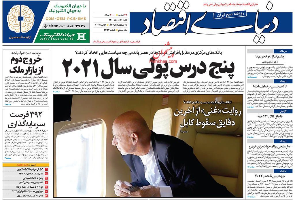 از برنامه‌های دولت برای کاهش فقر مطلق در سال آینده تا کم درآمدها در گیر و دار وام مسکن + تصاویر