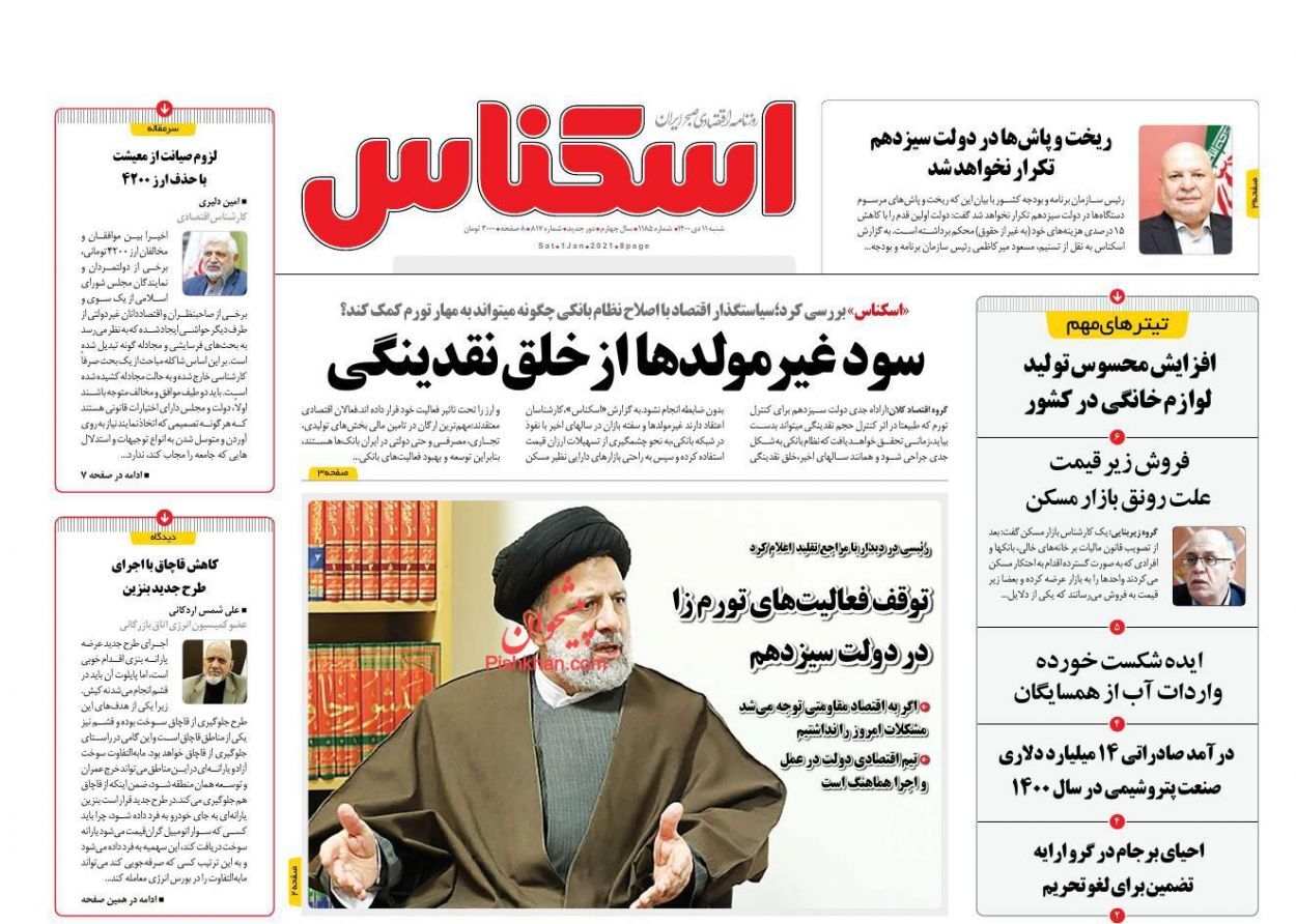 از برنامه‌های دولت برای کاهش فقر مطلق در سال آینده تا کم درآمدها در گیر و دار وام مسکن + تصاویر
