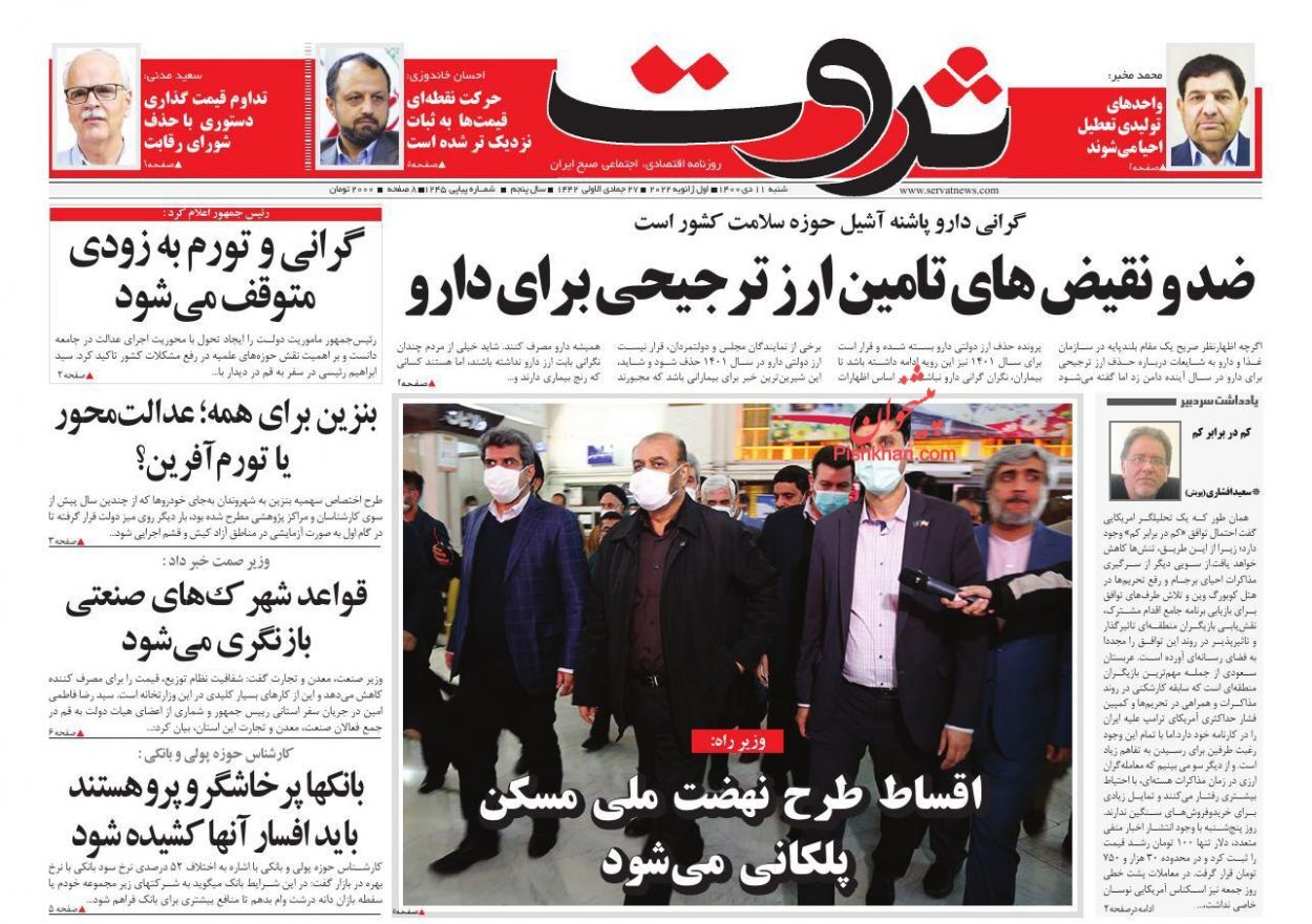 از برنامه‌های دولت برای کاهش فقر مطلق در سال آینده تا کم درآمدها در گیر و دار وام مسکن + تصاویر