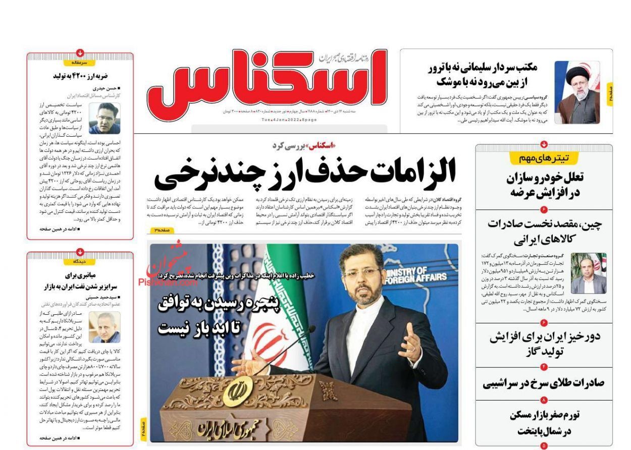 از الزامات حذف ارز چندنرخی تا دلیل ناقص نگه داشتن خودروهای کف پارکینگ خودروسازان چیست؟ + تصاویر