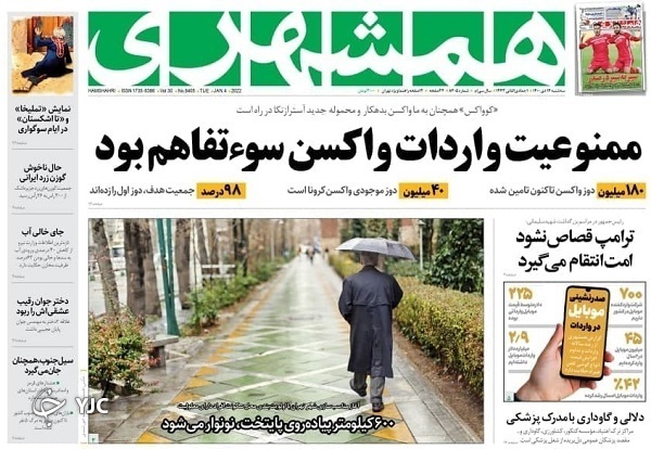 از حمله هکری سایت رسانه‌های صهیونیستی تا آغاز دور جدید مذاکرات وین + تصاویر