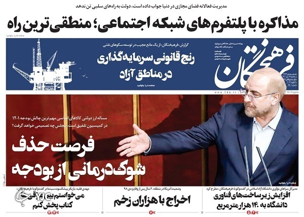 از حمله هکری سایت رسانه‌های صهیونیستی تا آغاز دور جدید مذاکرات وین + تصاویر