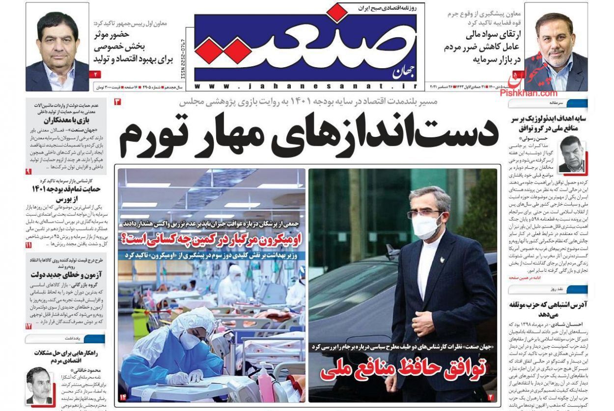 از سایه تهدید بحران گازی در کشور تا پرداخت وام ۵۰ میلیون تومانی فرزندآوری + تصاویر