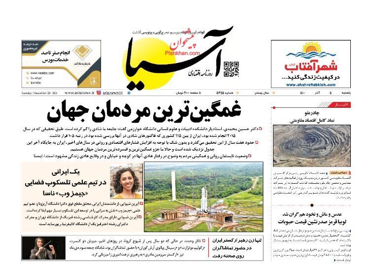 از سایه تهدید بحران گازی در کشور تا پرداخت وام ۵۰ میلیون تومانی فرزندآوری + تصاویر
